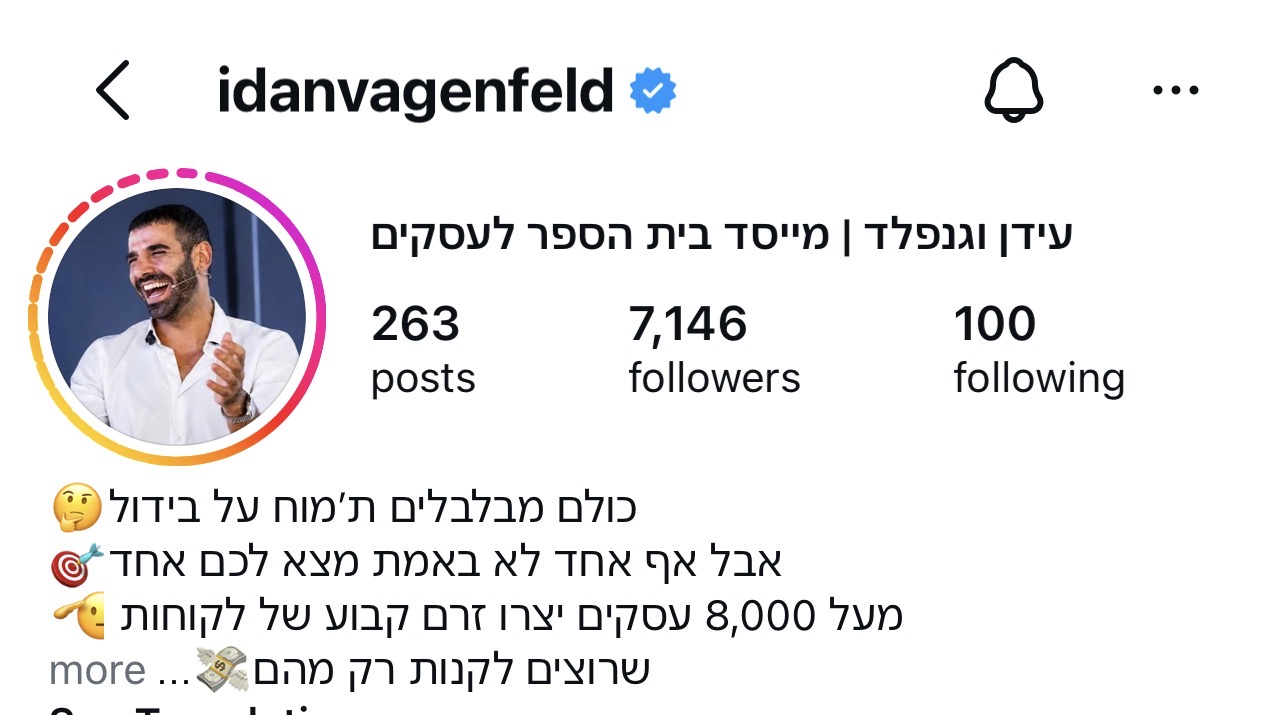 צילום מסך של פרופיל האינסטגרם של עידן עם מונה העוקבים