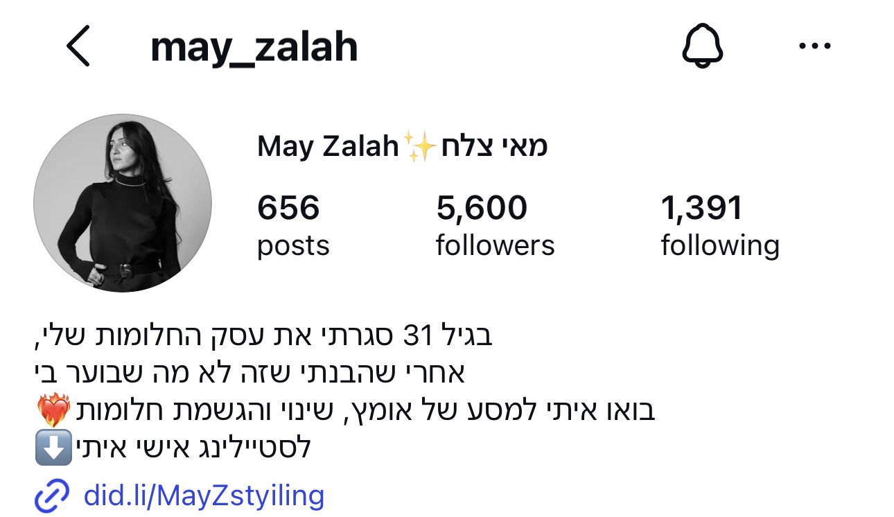 פרופיל אינסטגרם של may_zalah — 5,600 עוקבים