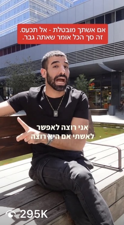 צילום מסך של סרטון של עידן