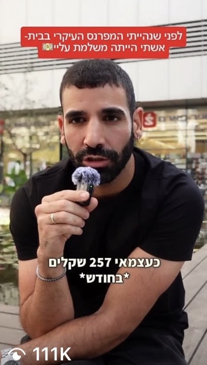 צילום מסך של סרטון של עידן