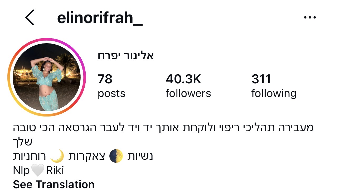 פרופיל אינסטגרם של elinorifrah_ — 40.3K עוקבים