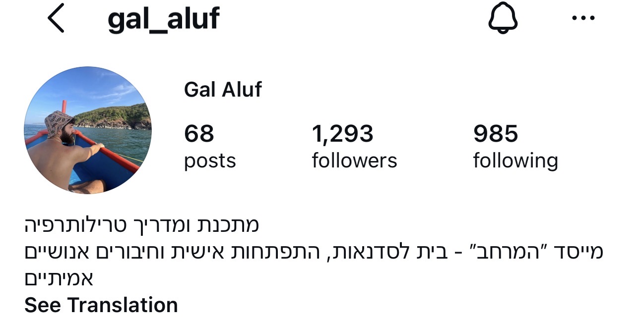 פרופיל אינסטגרם של gal_aluf — 1,293 עוקבים