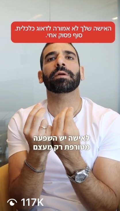 צילום מסך של סרטון של עידן