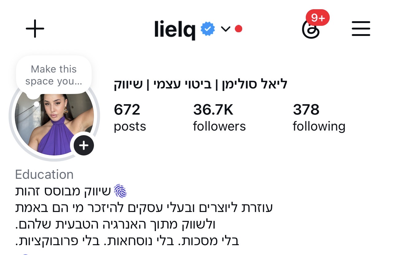 פרופיל האינסטגרם של ליאל סולימן